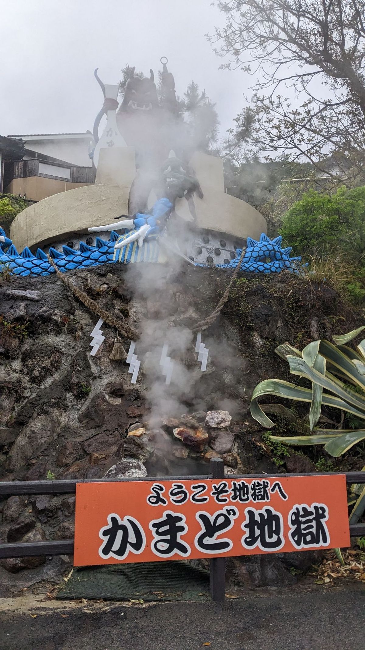 次はかまど地獄。
ここは観光バスが直接乗り付けられるようになっめいるからか...