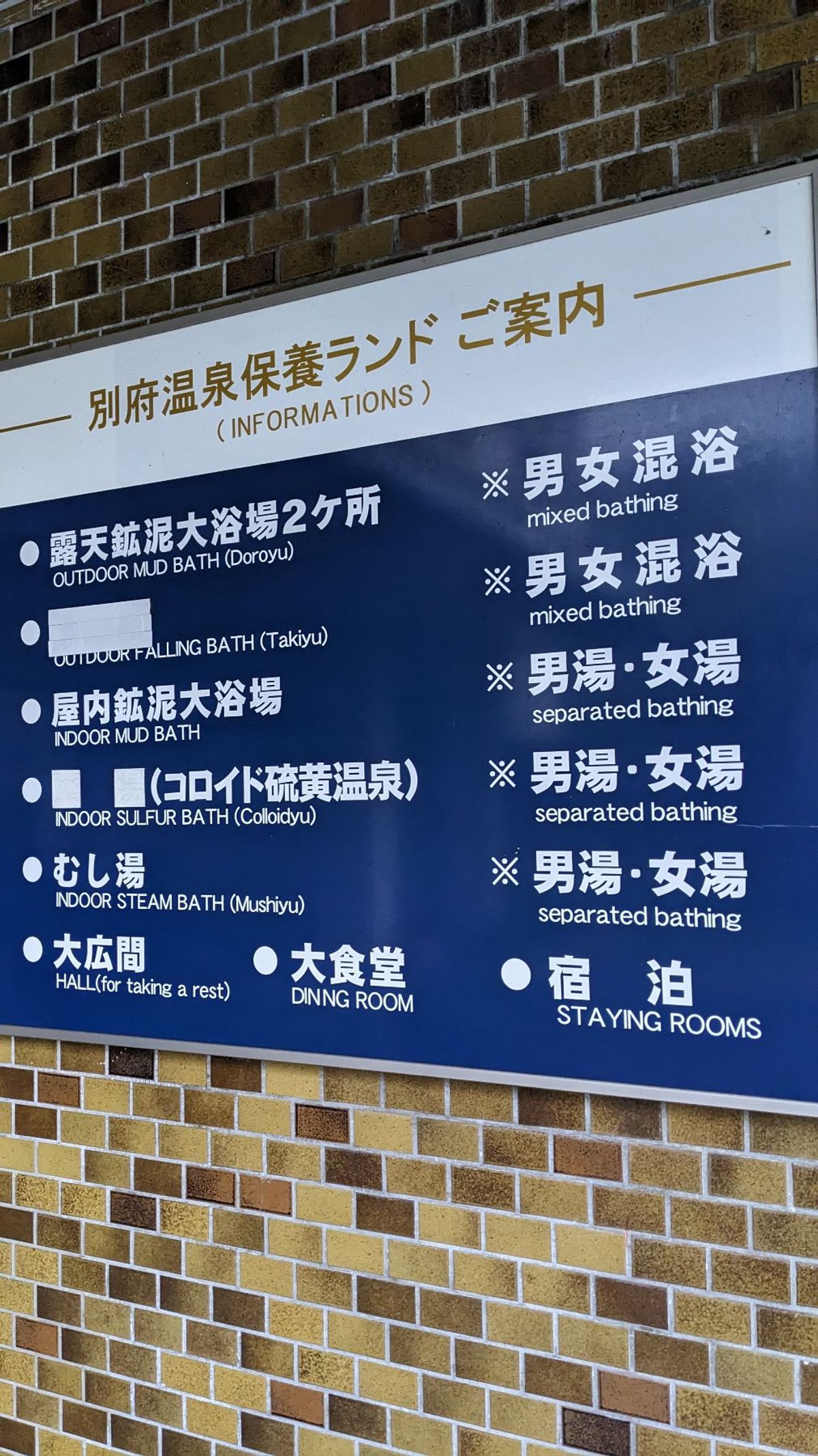 この日の最後の温泉コンテンツ、
別府温泉保養ランドへ。
ここは泥湯を楽しむ...