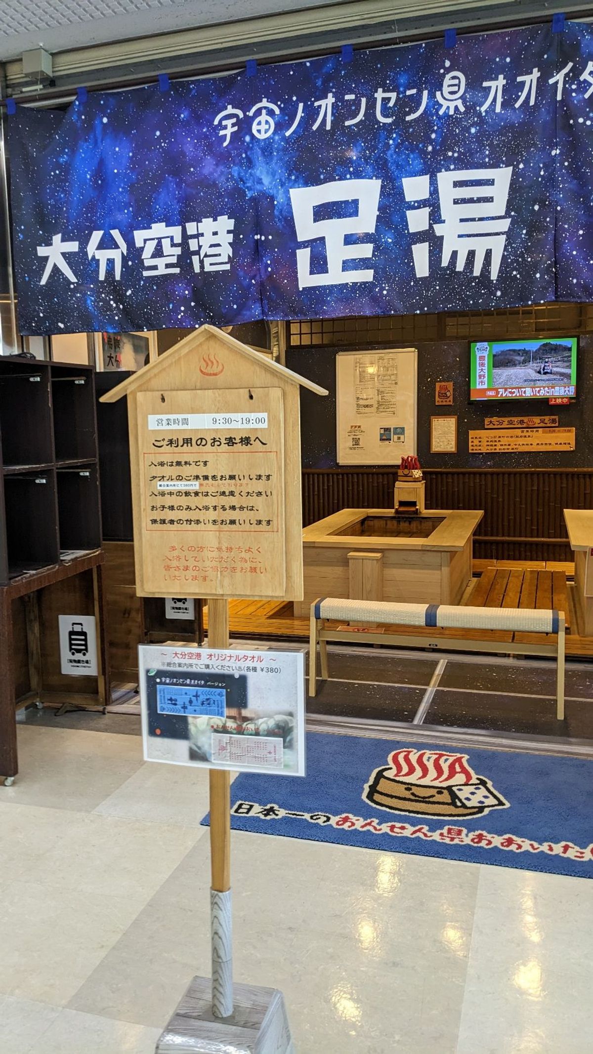 帰りの飛行機は遅延したので、ゆっくりと足湯に入る。
誰も人がおらず快適だっ...