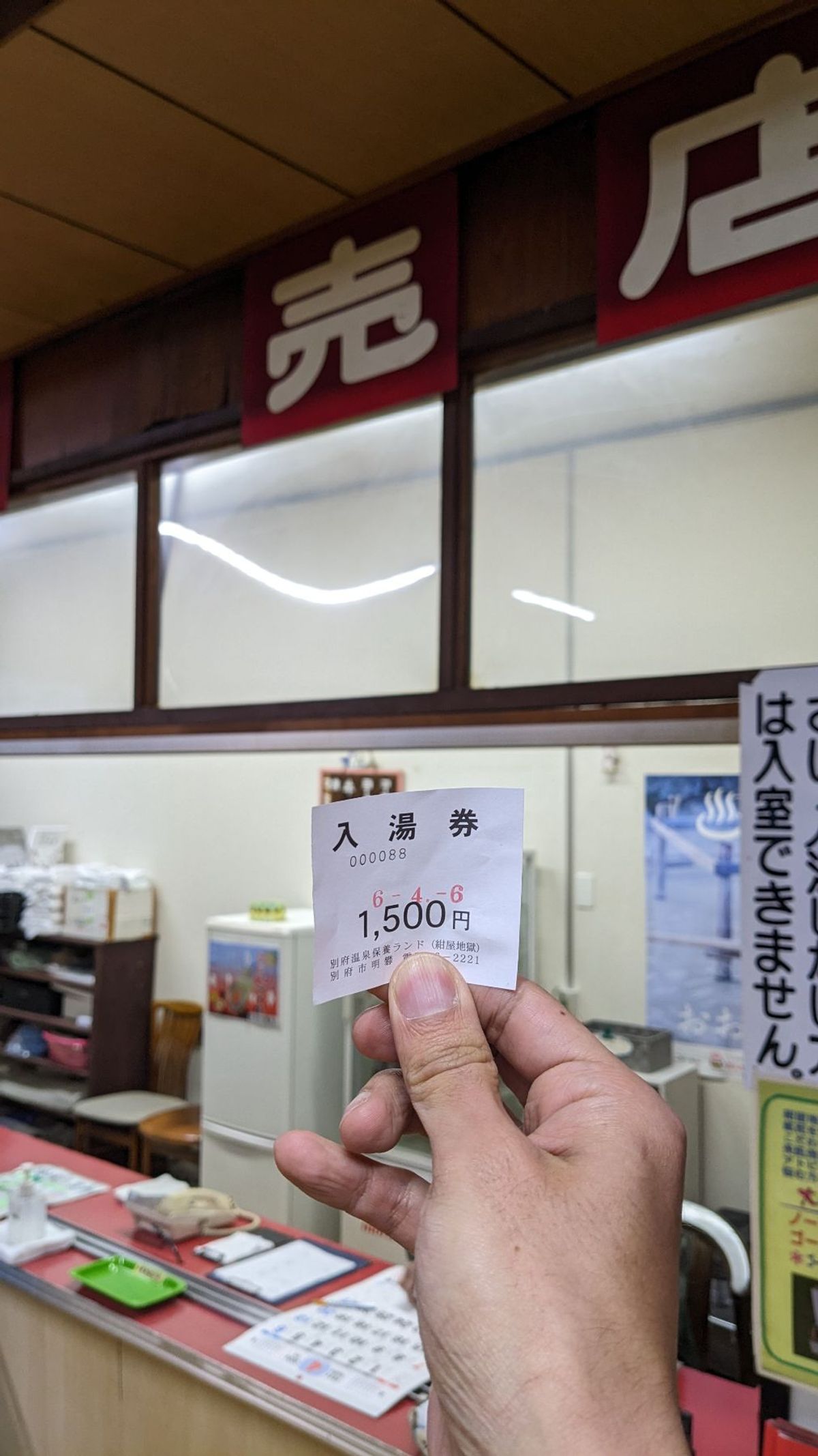 この日の最後の温泉コンテンツ、
別府温泉保養ランドへ。
ここは泥湯を楽しむ...