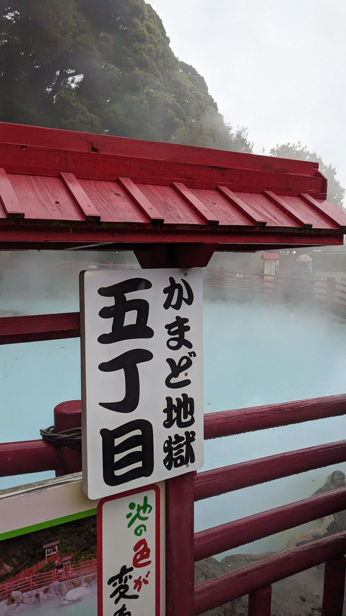 次はかまど地獄。
ここは観光バスが直接乗り付けられるようになっめいるからか...