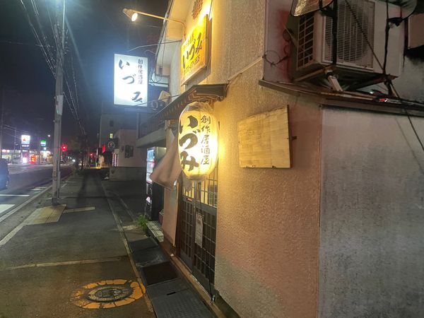 日本・大阪府「NEXT INNOVATIONS LEAGUE 打ち合わせ。」の写真