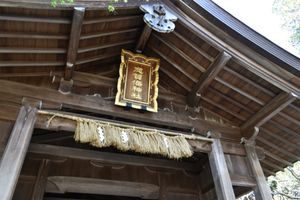 志賀海神社