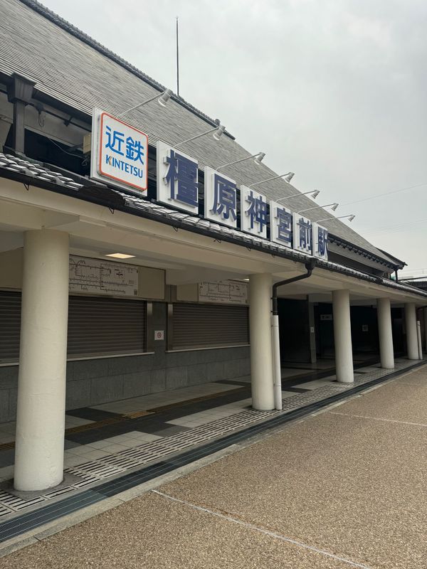日本「奈良県1人旅」の写真：橿原神宮駅構内のうめもりというお店。わさび葉...