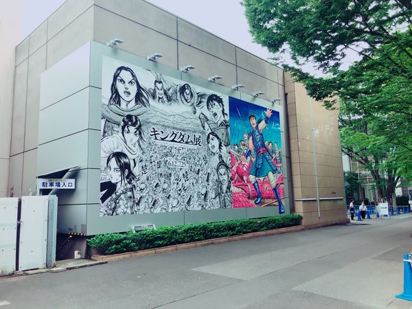 日本・東京都「キングダム展in上野♡2021」の写真