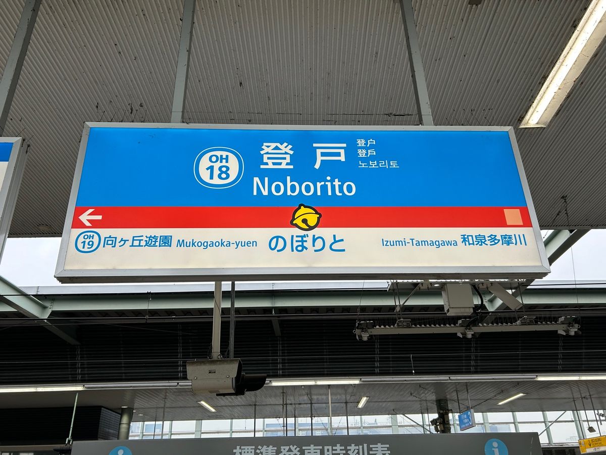 藤子・F ・不二雄ミュージアム