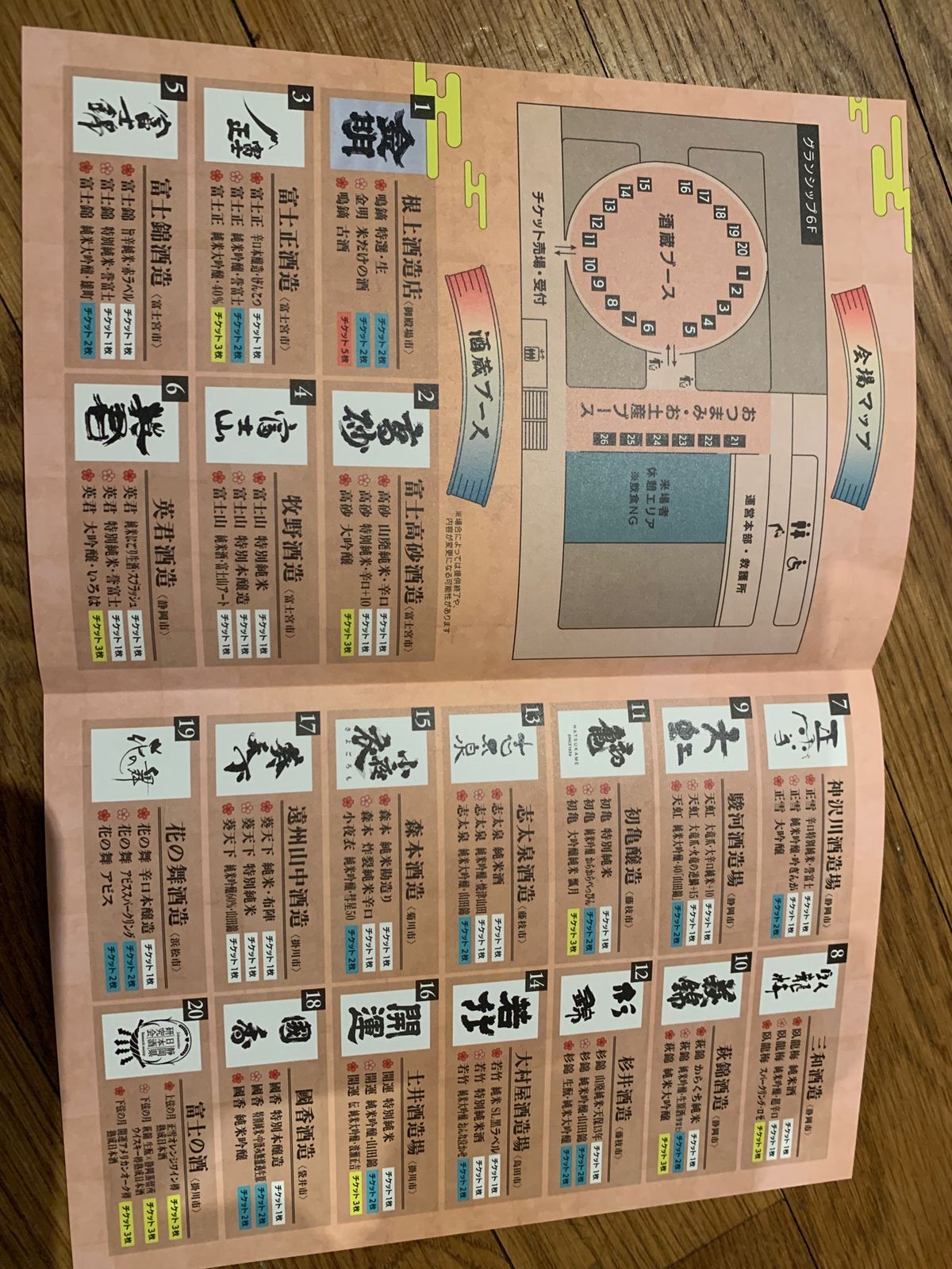 さすが静岡の酒蔵‼️
テレビ取材もあってか日本酒好きが勢揃い😊