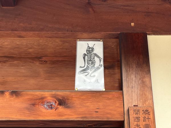 日本・京都府「京都旅行」の写真