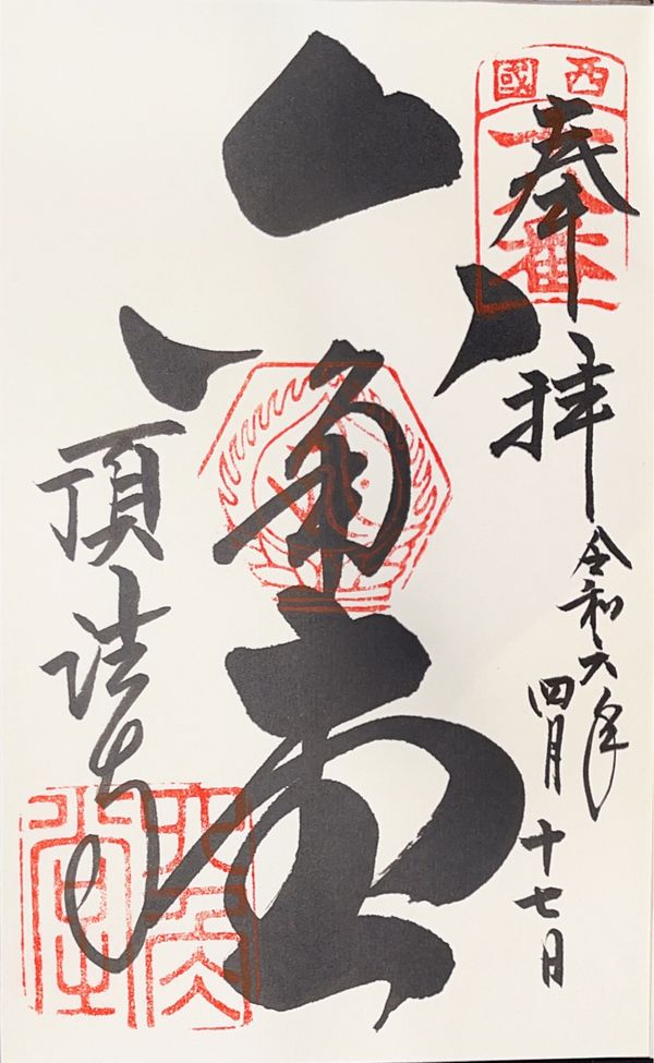 日本・京都府「京都旅行」の写真