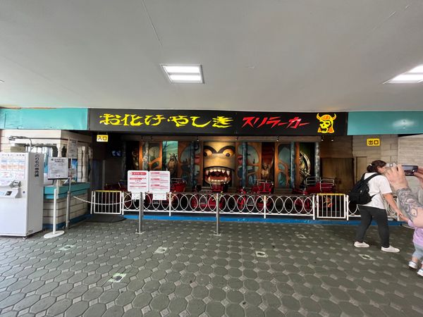 日本・東京都「東京旅行」の写真