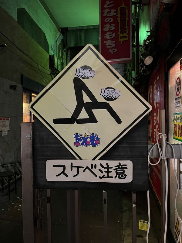 日本・東京都「東京旅行」の写真