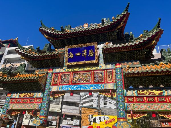 日本・神奈川県「横浜旅行」の写真