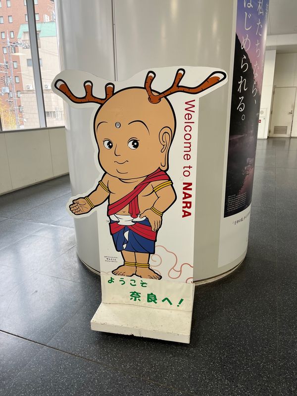 日本・奈良県「奈良旅行」の写真