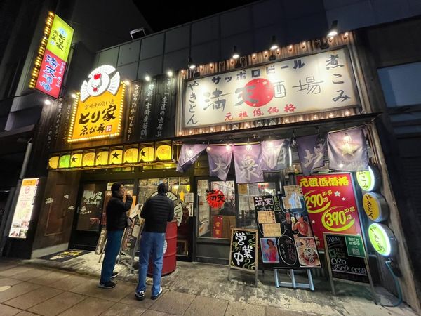 日本・三島市「三島旅行」の写真