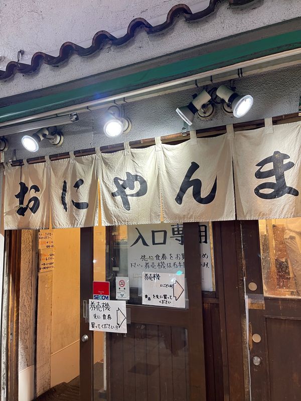 日本・東京都「都内で宿泊」の写真：新橋でおすすめの讃岐うどん屋