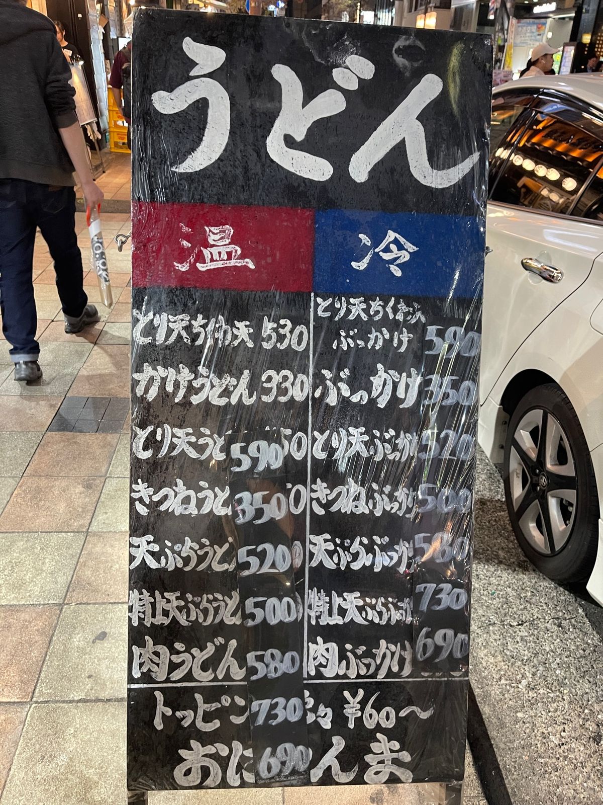 新橋でおすすめの讃岐うどん屋