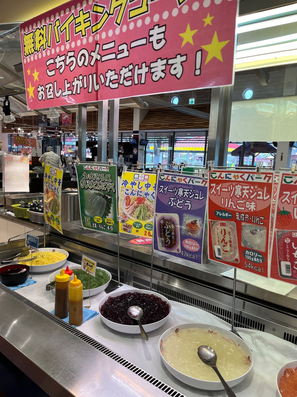 道中群馬に立ち寄って
こんにゃくパークとハラダへ。

どっちも無料で工場見...