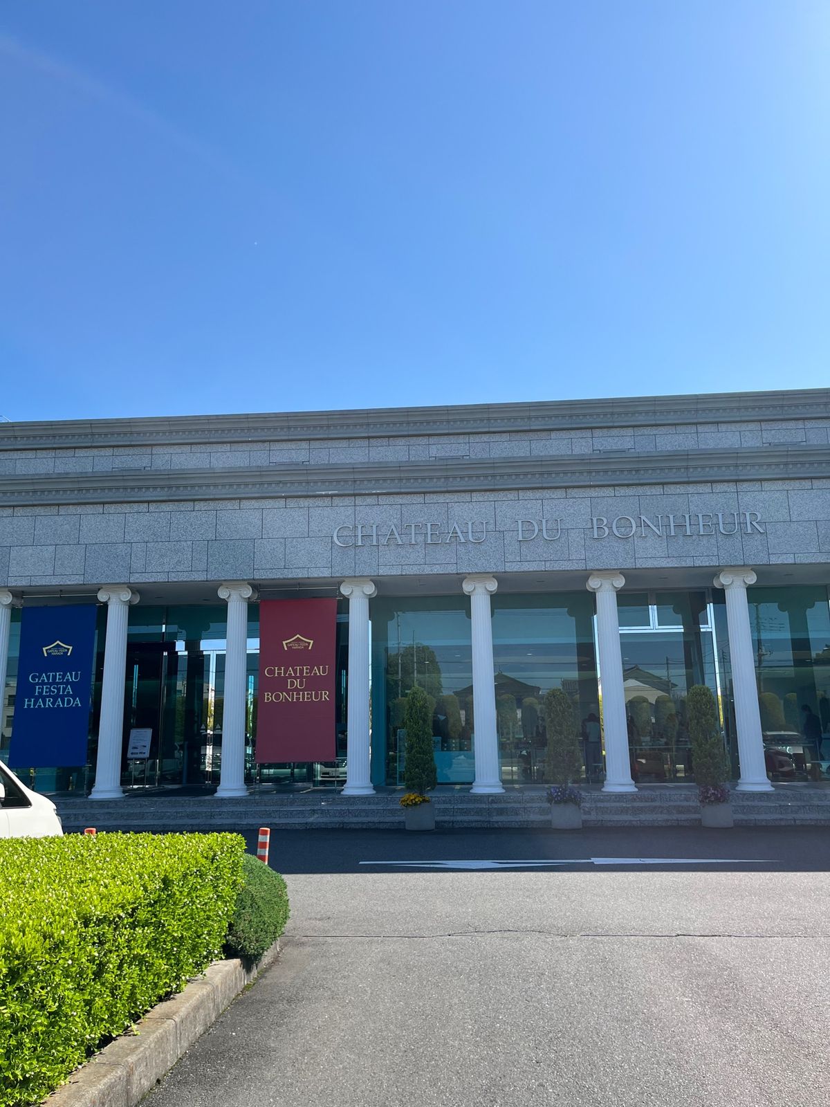 道中群馬に立ち寄って
こんにゃくパークとハラダへ。

どっちも無料で工場見...