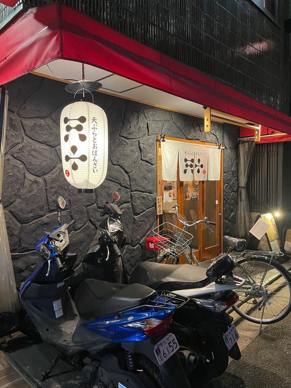 日本・京都府「京都の建仁寺に行ってみる過程」の写真：天＋美味しかった〜