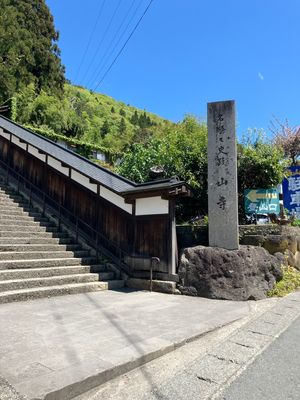 山寺