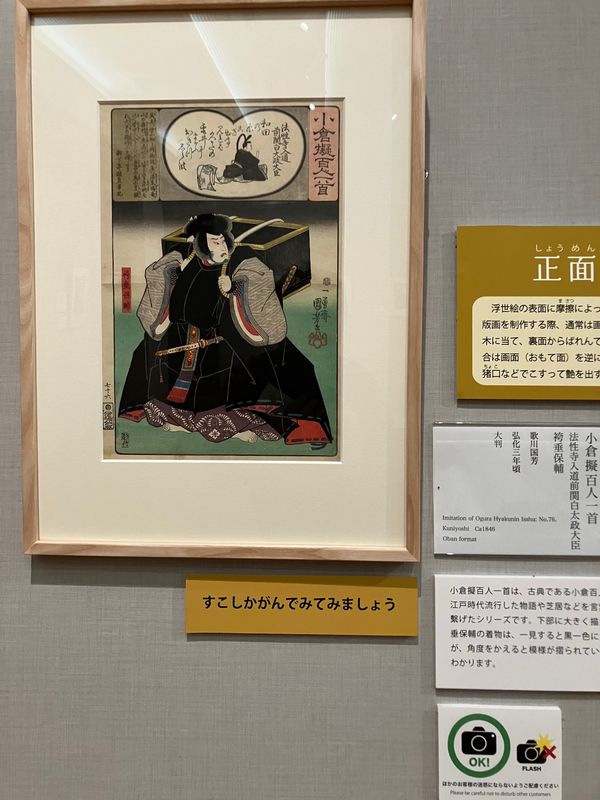 日本・山形県「ゴールデンウィーク1泊2日山形県の旅」の写真：広重美術館