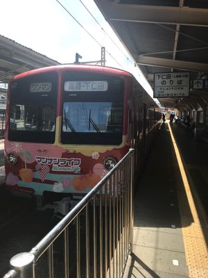 上信電鉄高崎駅