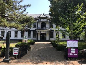 【撮影場所】
福島県郡山市 安積歴史博物館
【住所】
福島県郡山市開成5丁...