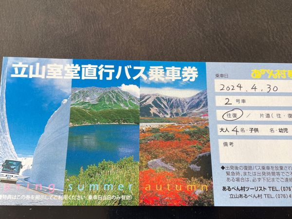 日本・富山県「2024 雪の大谷・宇奈月温泉家族旅行」の写真：翌日はホテルからバスに乗って立山室堂へ雪...