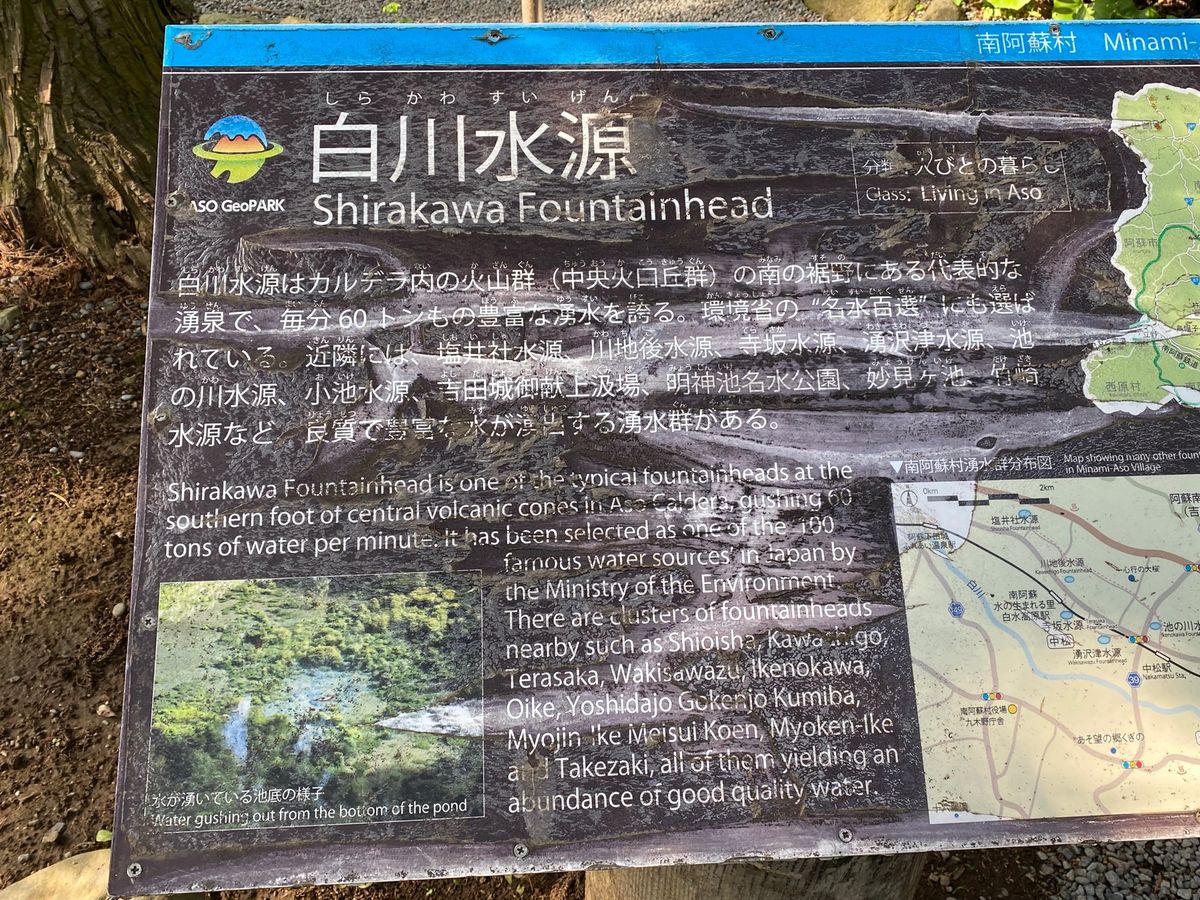 白川水源、お水すごい湧いてた。
綺麗な水美味しかった😊
あか牛も柔らかく美...