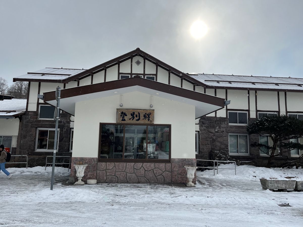 ３日目❤︎
電車で登別温泉に移動🚃
まほろばに宿泊♨️
夜ご飯のバイキング...