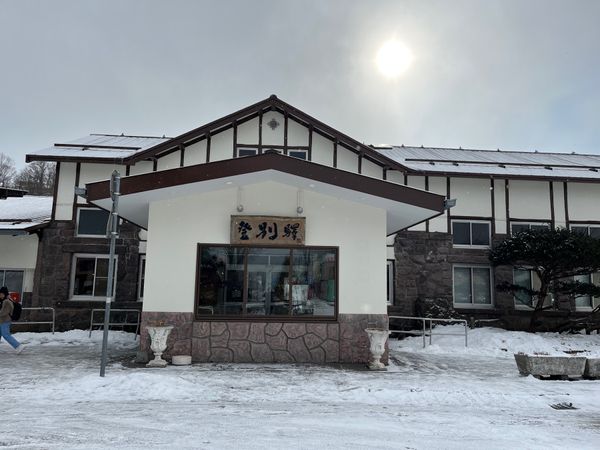 日本・北海道「北海道3泊４日❤︎」の写真：３日目❤︎
電車で登別温泉に移動🚃
まほ...