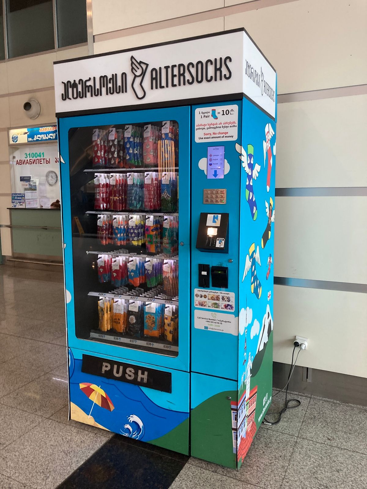 トビリシ空港。
ハチャプリ柄などの名物靴下の自販機は硬貨を吸い込むだけ吸い...