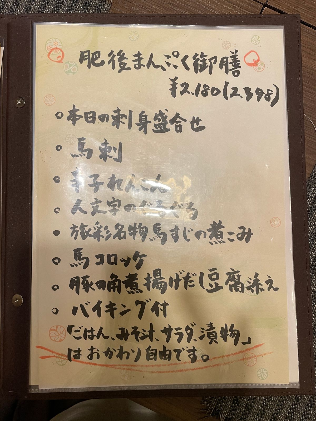ホテルの1Fに入ってるお店で晩ごはん。
店の入り口にこれまたウェルカムドリ...