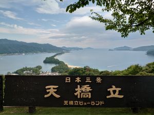 釣りバカで見てから行きたかった伊根湾
また行きたい