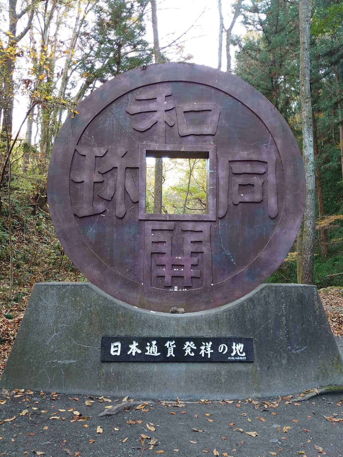 初めて行った三峰神社
