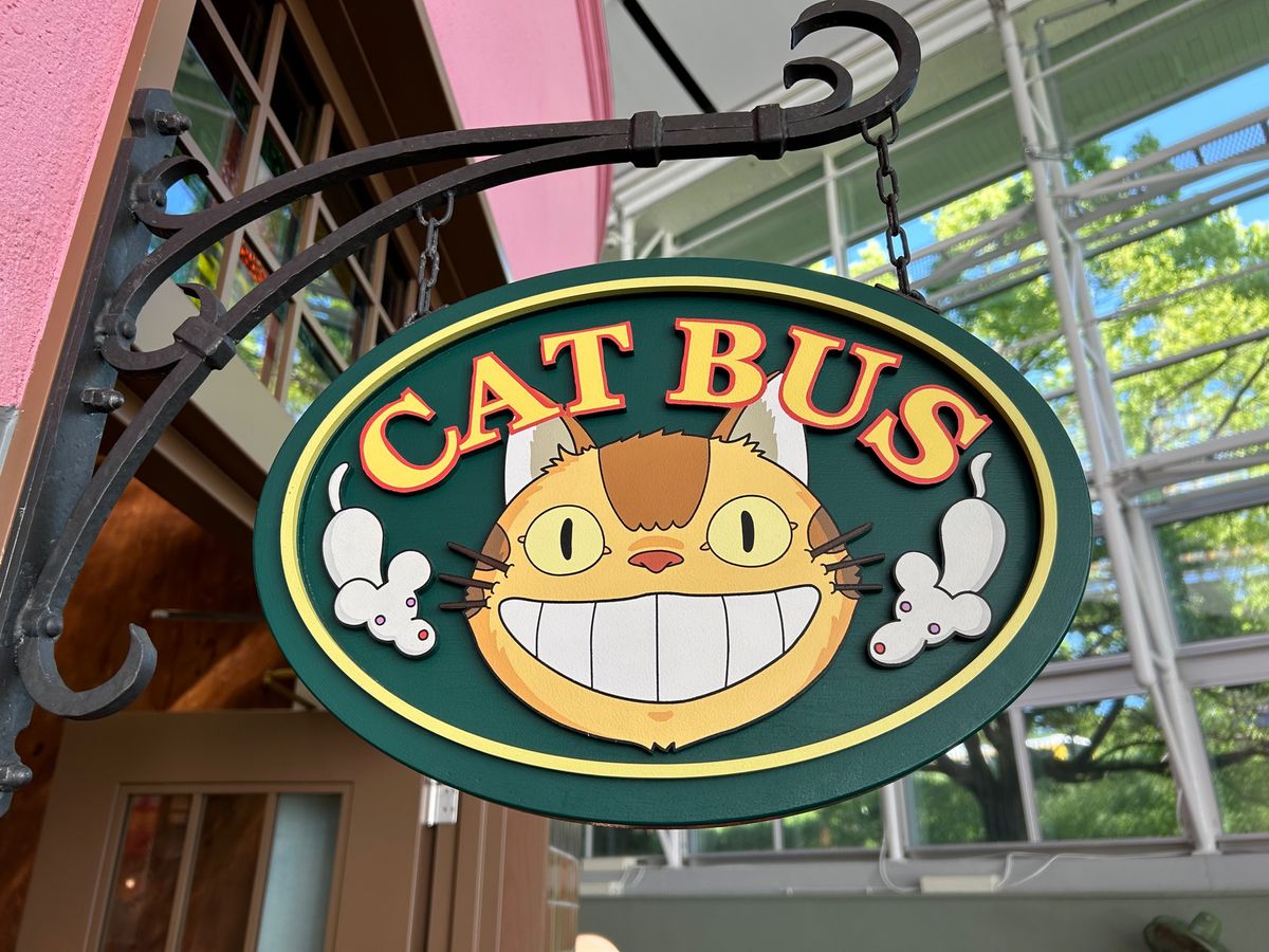 ジブリの大倉庫①