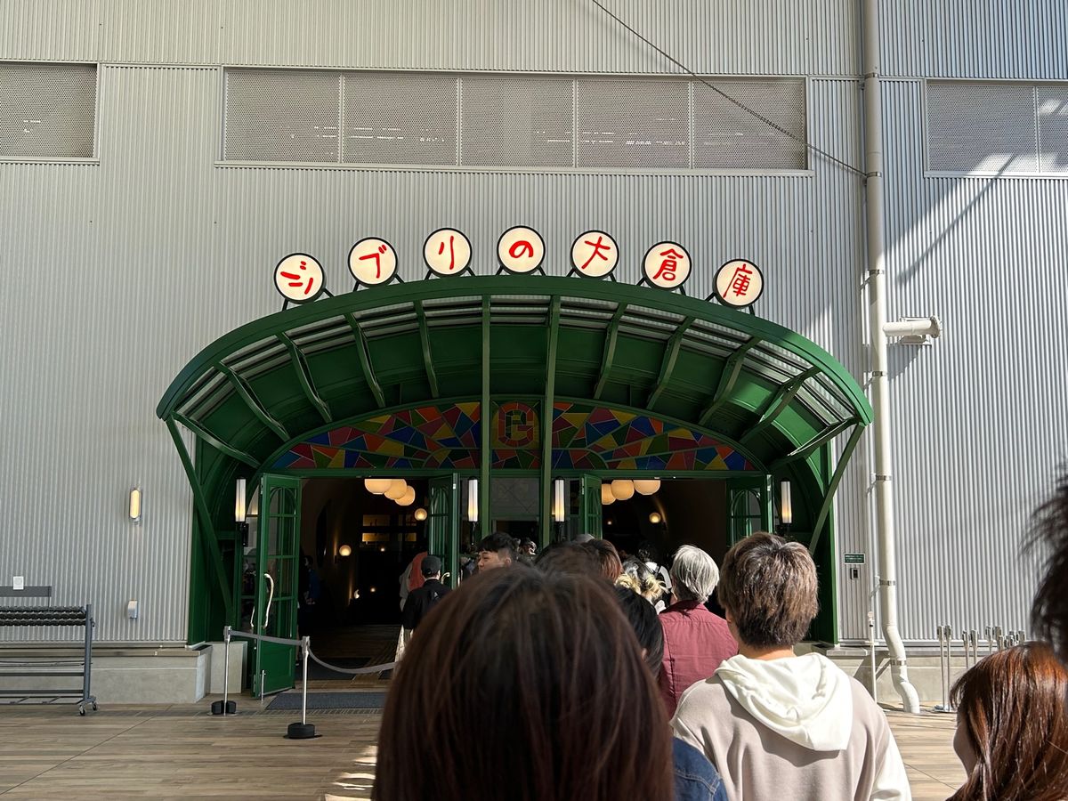 ジブリの大倉庫①