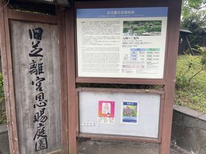 近くに来たついでに旧芝離宮公園も散策。駅の近くにこうした広い公園があるのも...