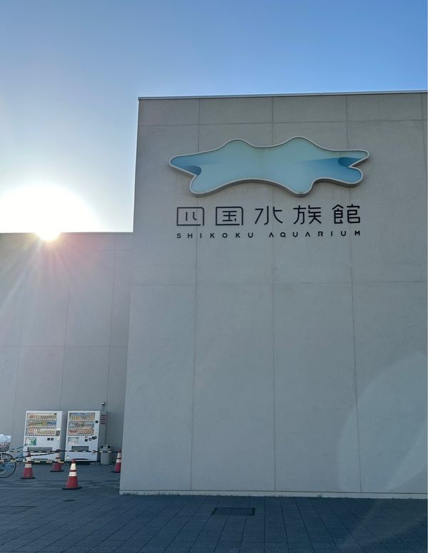 日本・香川県「香川・高松　2024.05」の写真