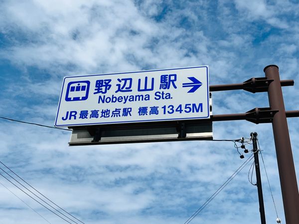 日本・長野県「ぶどうを求めて佐久へ！」の写真