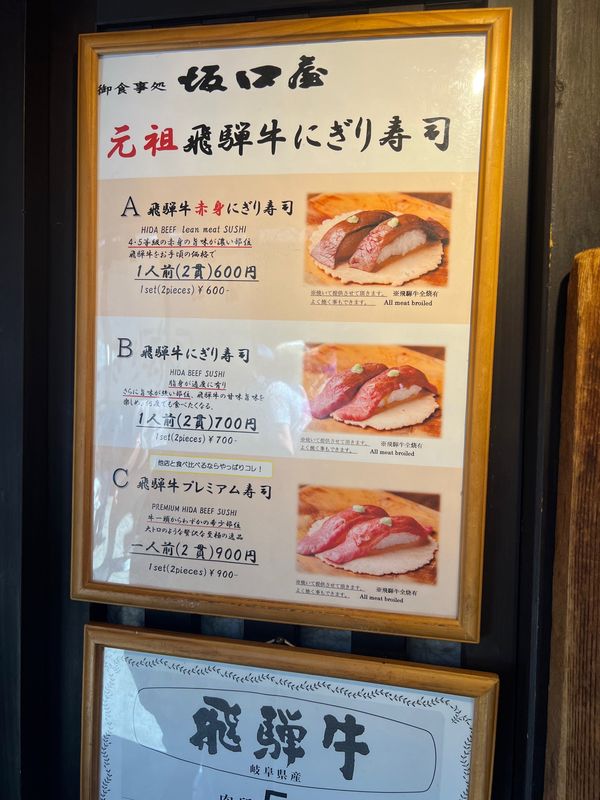 日本・岐阜県「能登とか高山とか色々巡る旅③」の写真