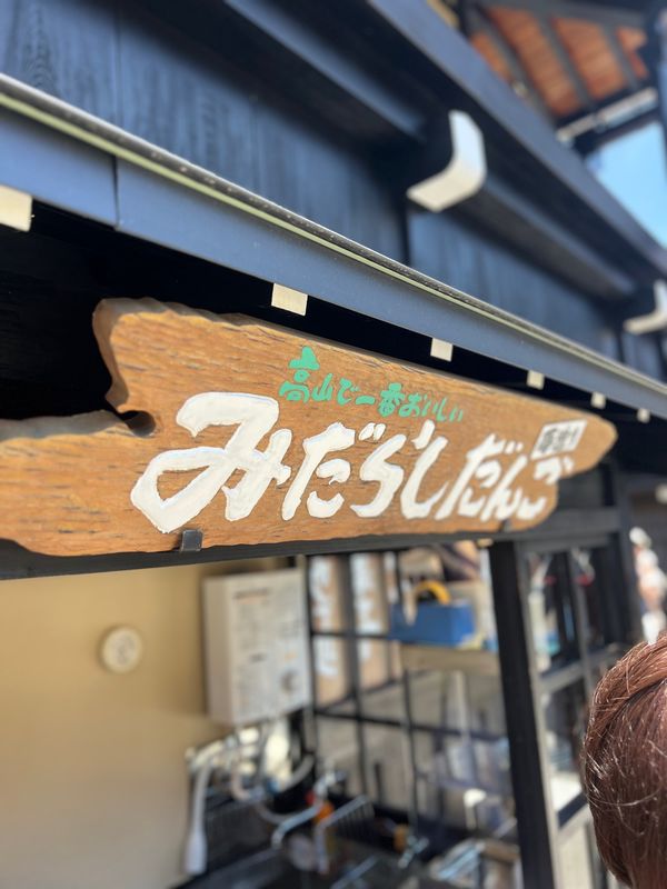 日本・岐阜県「能登とか高山とか色々巡る旅③」の写真