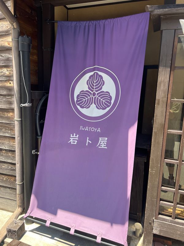 日本・岐阜県「能登とか高山とか色々巡る旅③」の写真