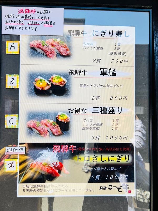 日本・岐阜県「能登とか高山とか色々巡る旅③」の写真