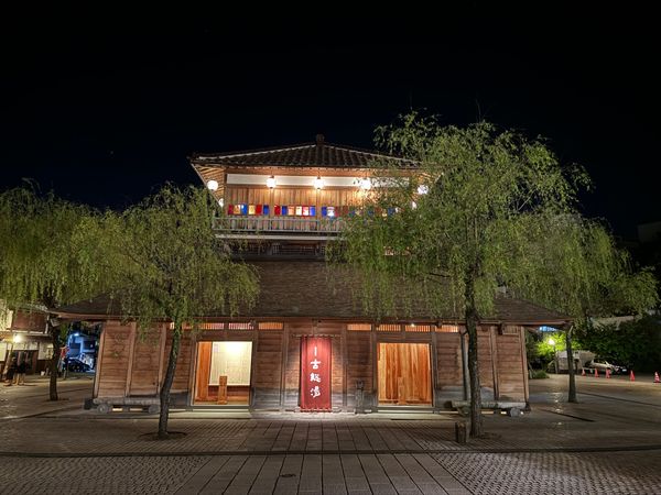 日本・石川県「石川　九谷茶碗祭り」の写真：山代温泉総湯
