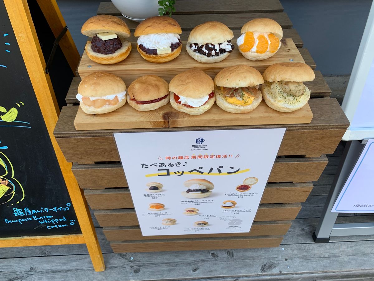 コッペパン&深谷ねぎの一本揚げ更にクラフトビール