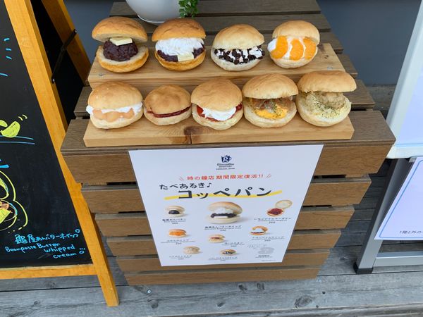 日本・山梨県「川越〜長瀞〜甲府の旅」の写真：コッペパン&amp;深谷ねぎの一本揚げ更にクラフ...