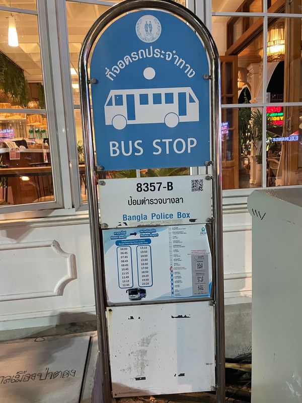 タイ・「プーケット」「シミラン諸島」「プーケットとアンコールワット」の写真：パトンビーチから空港には
ローカル空港バ...