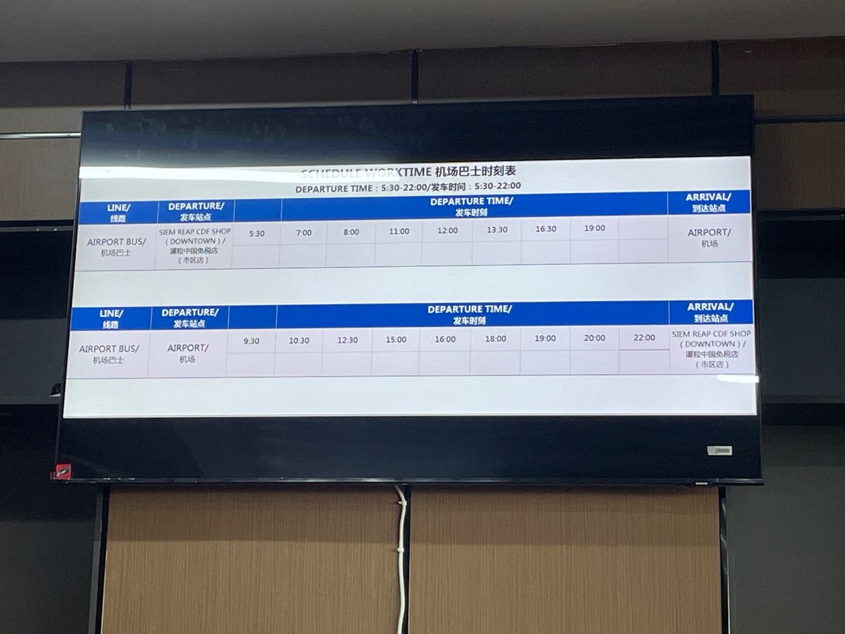 空港バスから市内（CDF
アンコール免税店）
シャトルバスが最安値だが
毎...