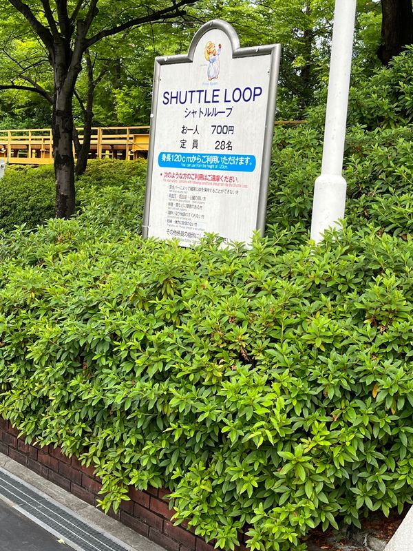 日本・三重県「多国籍ナガシマスパーランド」の写真